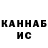 Canna-Cookies конопля RINAD LUKBANOV