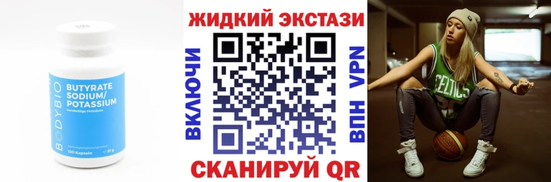 БУТИРАТ 1.4BDO Николаевск