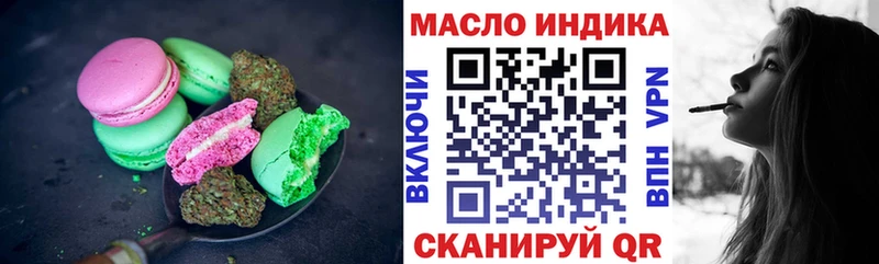 Еда ТГК марихуана Николаевск
