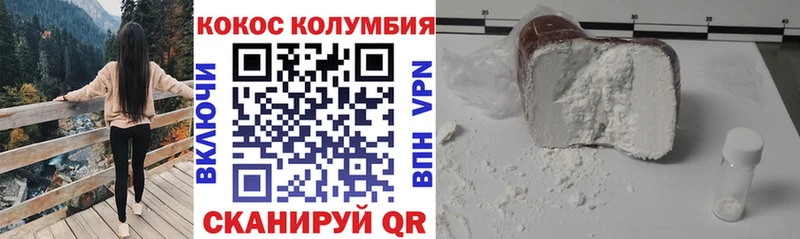 COCAIN VHQ  закладки  Николаевск 