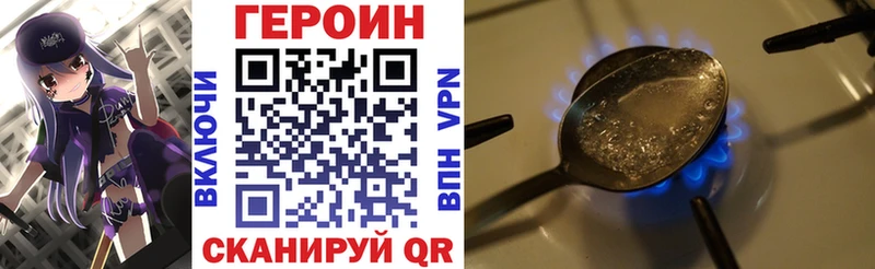 что такое наркотик Николаевск ГЕРОИН гречка