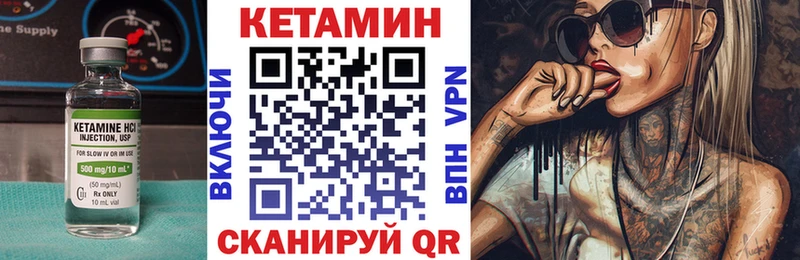 КЕТАМИН VHQ  Николаевск 