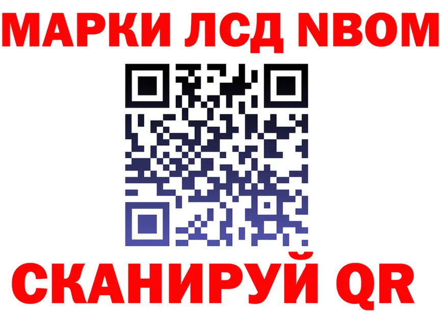 Марки N-bome 1,5мг вход сайты даркнета blacksprut Николаевск