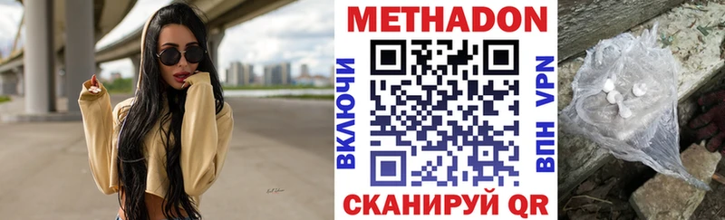 МЕТАДОН мёд  блэк спрут вход  Николаевск 